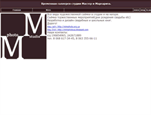 Tablet Screenshot of mimphoto.io.ua